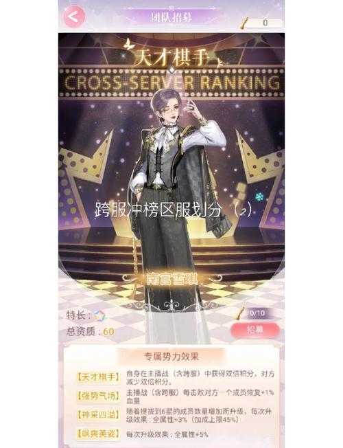 游戏区服定义及其核心功能介绍