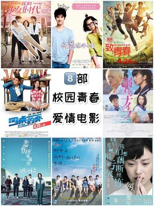 学生影片在线观看_高清完整版免费播放_最新校园视频合集