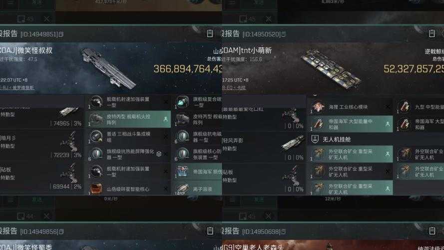 eve手游怎么出售物品