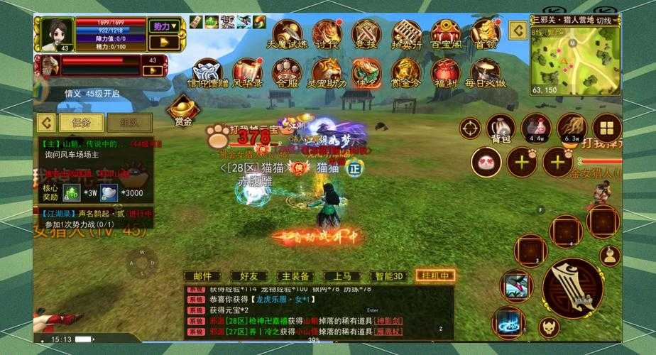 《热血江湖》灵芝全攻略:采集培育加工风险与未来