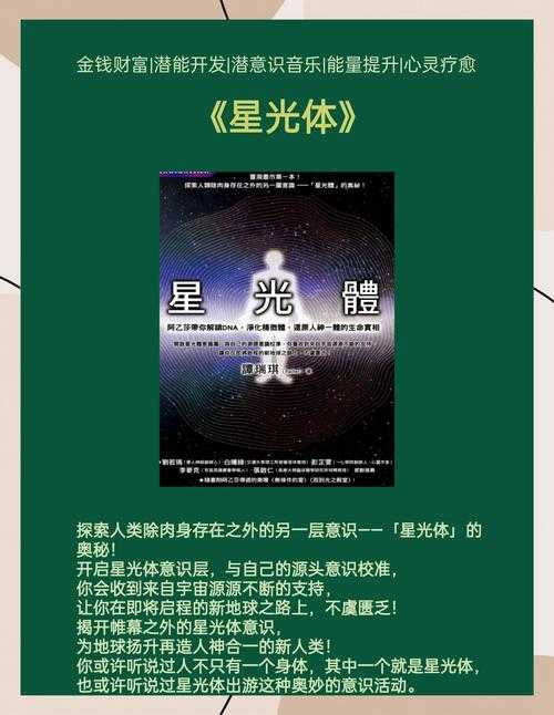 《星光纪念册》现象级突破:技术重塑数字传承