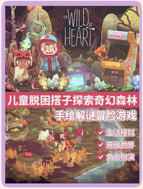 2025年《宝可梦大探险:迷幻森林》通关全攻略