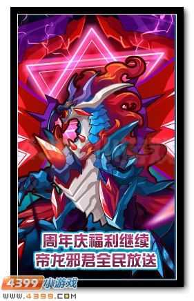 赛尔号邪龙尊实战技巧:新手装备连招环境攻略