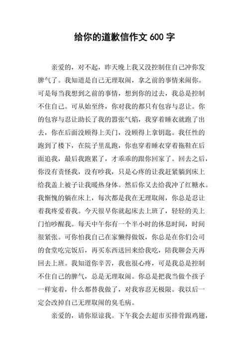 电竞污妖王公开道歉信全文曝光