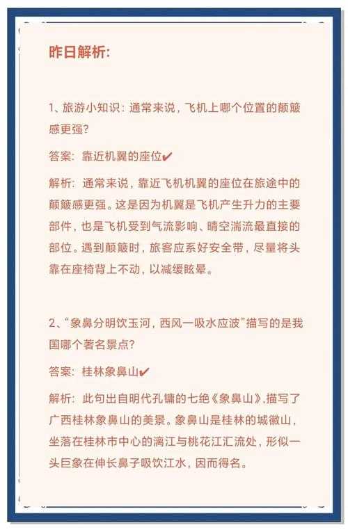 蚂蚁庄园答题技巧揭秘:如何获得最新答案适合关注健康生活的人群?