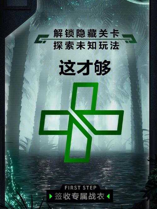 黑月区域8隐藏关卡怎么进