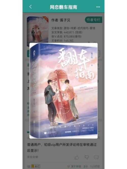 重温经典:如何回顾和评价12年前的网游小说?