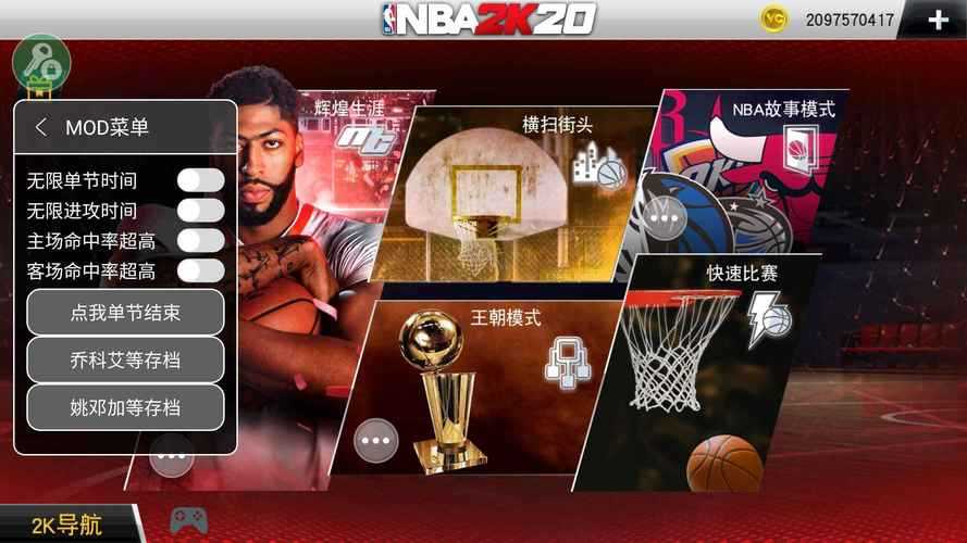 NBA经理2025破解版单机游戏下载-无限金币豪华版