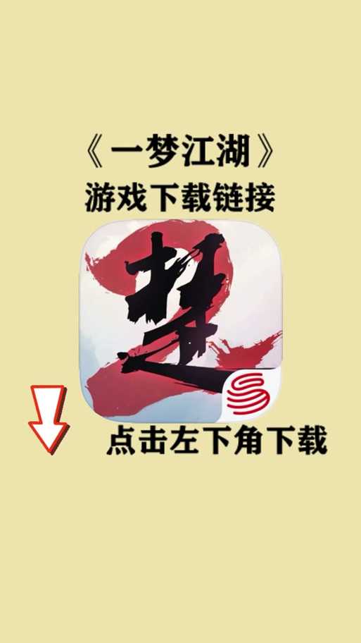 一梦江湖换绑手机号流程是什么