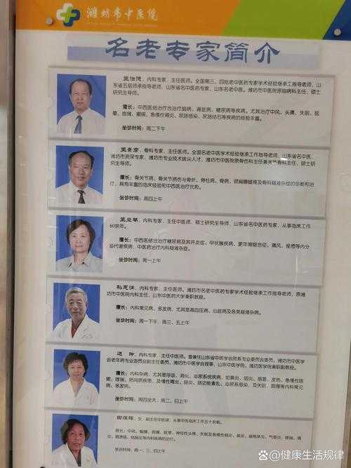 如何找到关于180医院院长的信息?