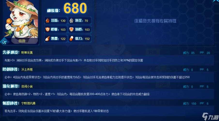赛尔号2025刷挂封号数据与安全指南