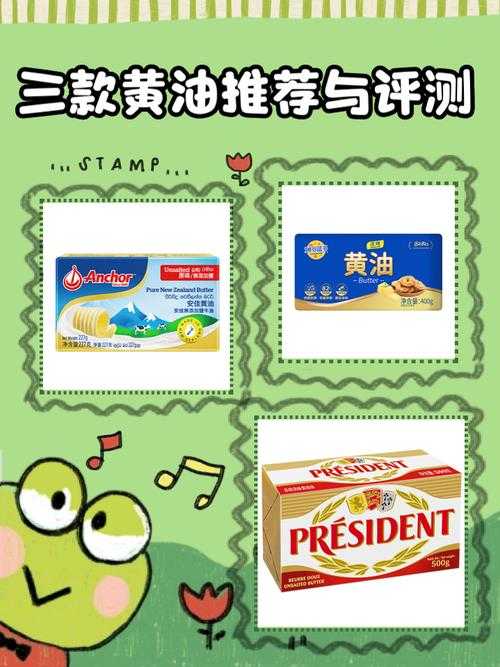 如何挑选适合自己的黄油品牌?热门黄油品牌大盘点