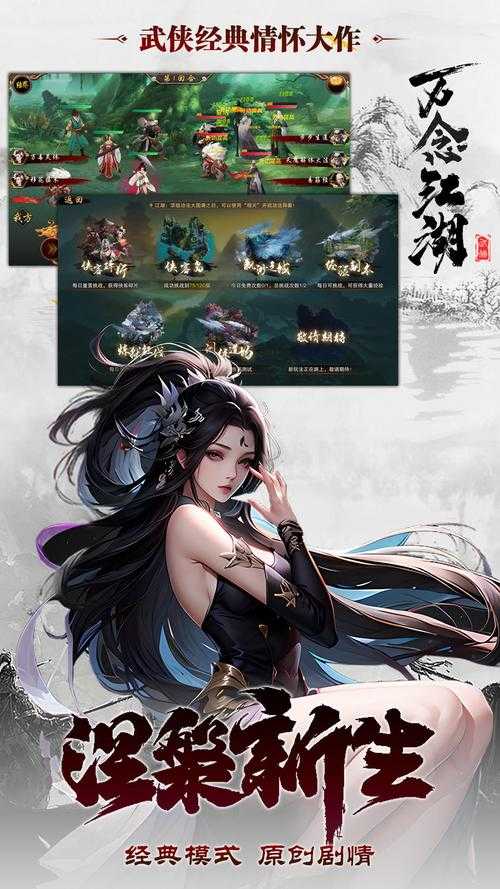 细雨江湖2025任务高效优化与社交协同指南