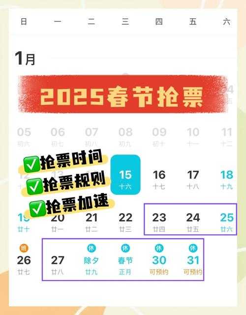如何把握时机抢票购买火车票?抢票高峰期抢票攻略助你成功购票抢票时间揭秘