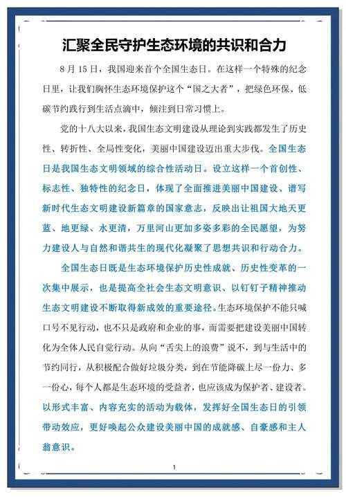 《保护王国》2025碳中和生态保护全记录