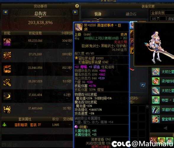 第七史诗旧水镰专属装备怎么得到的