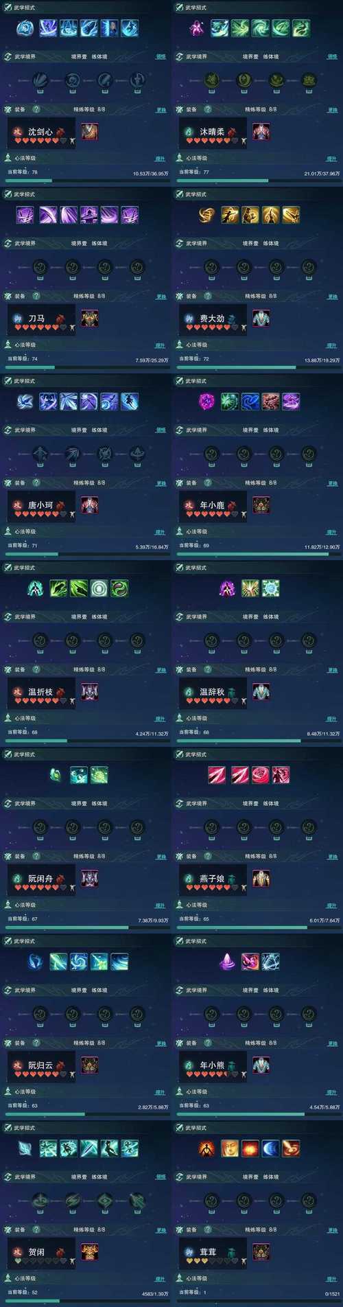 倩女幽魂血饲技能需要点满吗