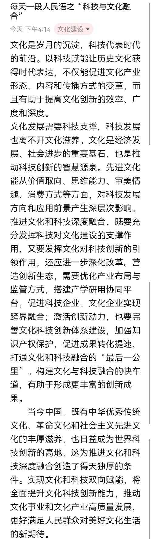 神话科技融合:经济文化双驱动与国际传播