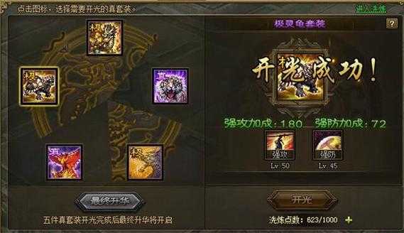 2025攻城掠地五大将胜率提升与阵容资源指南