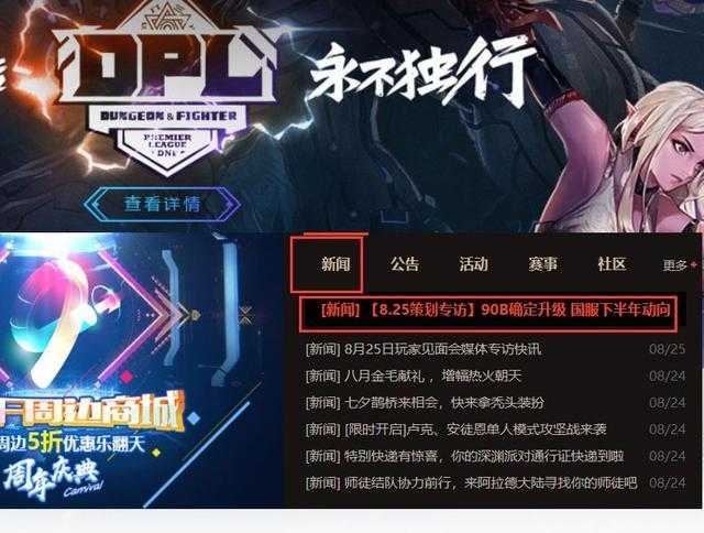 DNF心悦会员专属人工客服24小时在线服务入口