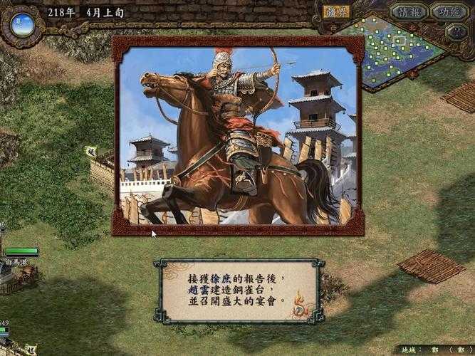 三国志9古武将解锁方法及详细攻略