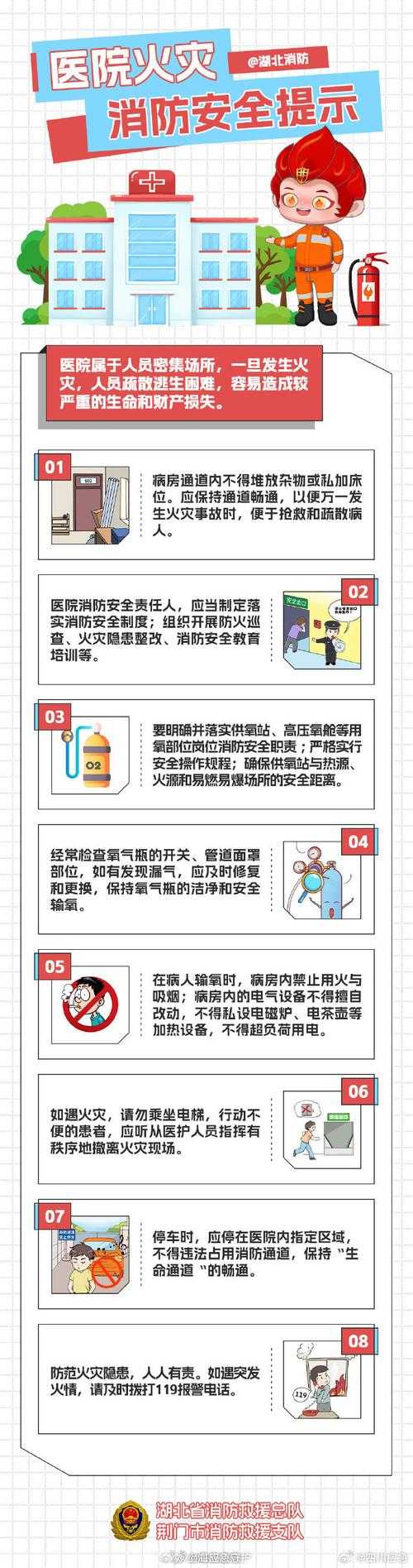 如何避免专家遭遇火海悲剧?专家安全保护需引起关注吗?