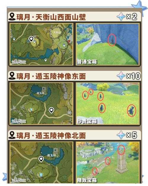 原神归离原遗迹宝藏位置全收集攻略:隐藏宝箱解密路线图