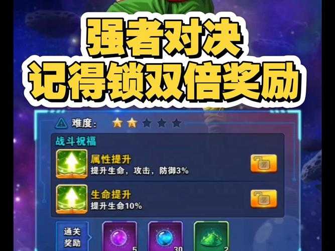 决战者新手如何快速提升等级?