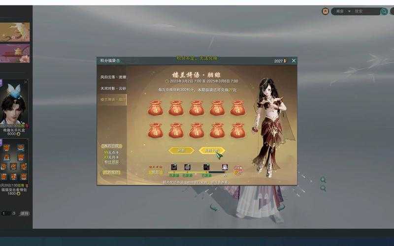 剑网三积分商城官网入口及兑换地址
