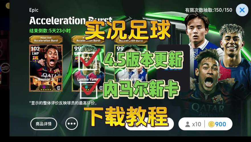 初学者必看:实况足球国际版技巧分享