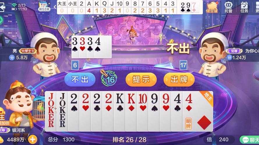 斗地主连对规则2025最新版全解析