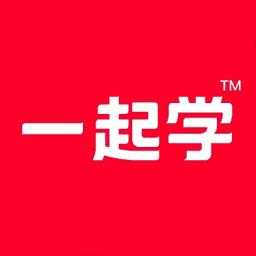一起学网校课程下载 - 最新网校课程资源免费下载