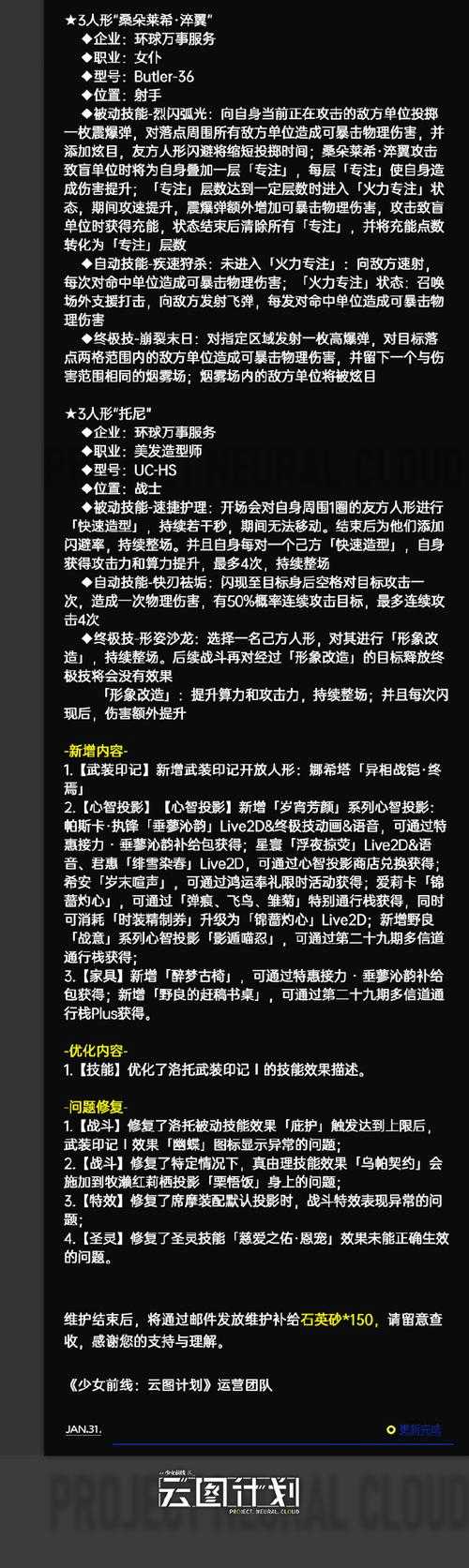 云图计划公告在哪里看