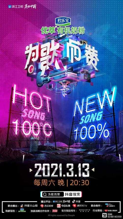 厂长7777现象级破圈与影响