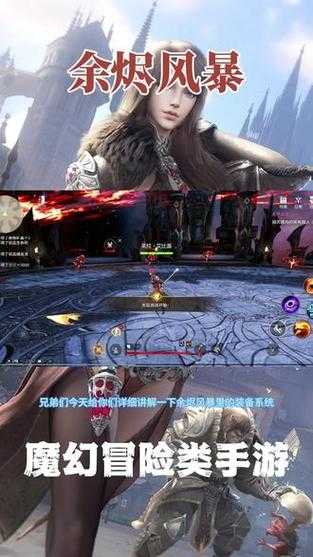 魔幻MMORPG《余烬风暴》轻量化双线体验