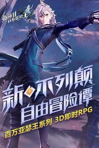 亚瑟王朝安卓版下载-最新官方正版免费安装