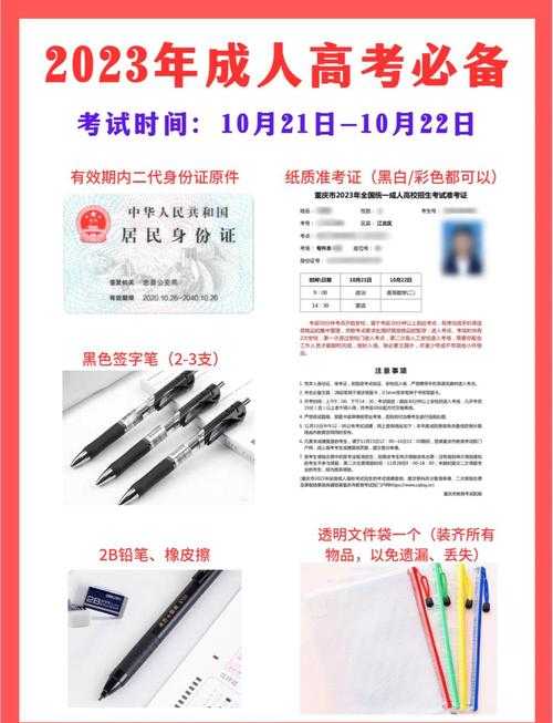 满十八岁请带好纸 - 成人必备证件清单与注意事项