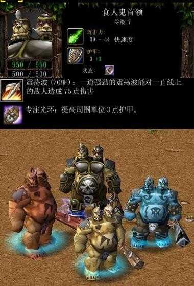 《魔兽争霸3》游戏状态全解析:英雄、兵种与资源一览