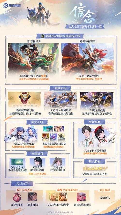 稷下测试皮肤领取指南及步骤详解