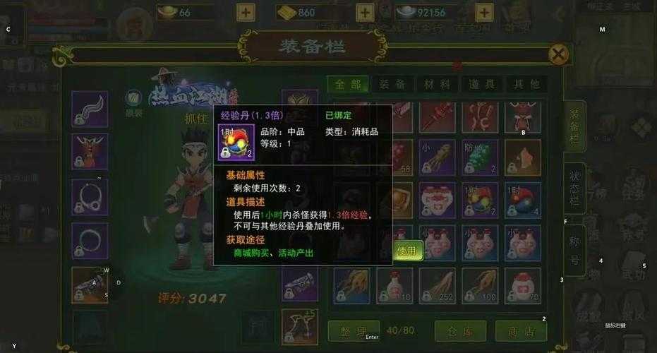 热血江湖私服2025新手高效升级全攻略