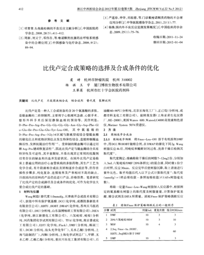 根据《2025年传奇霸业玩家效能研究报告》中的资源公式,以下是关键策略解析及优化建议: