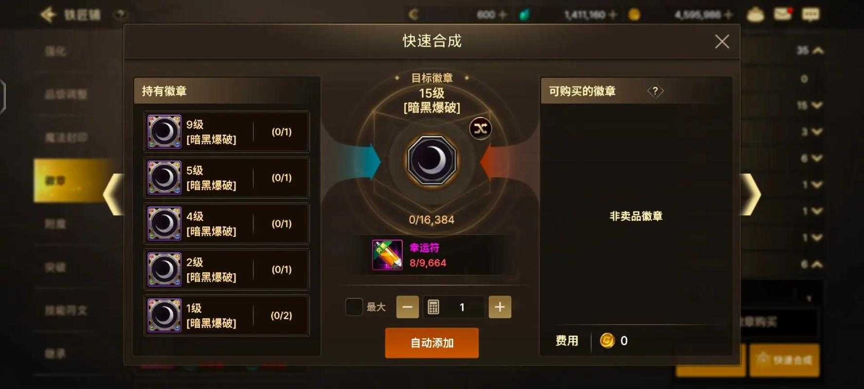 DNF2025公会勋章强化上限解析与策略
