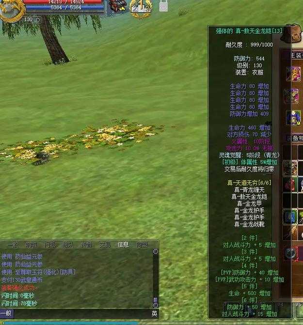 2025热血江湖装备强度与副本升级全攻略