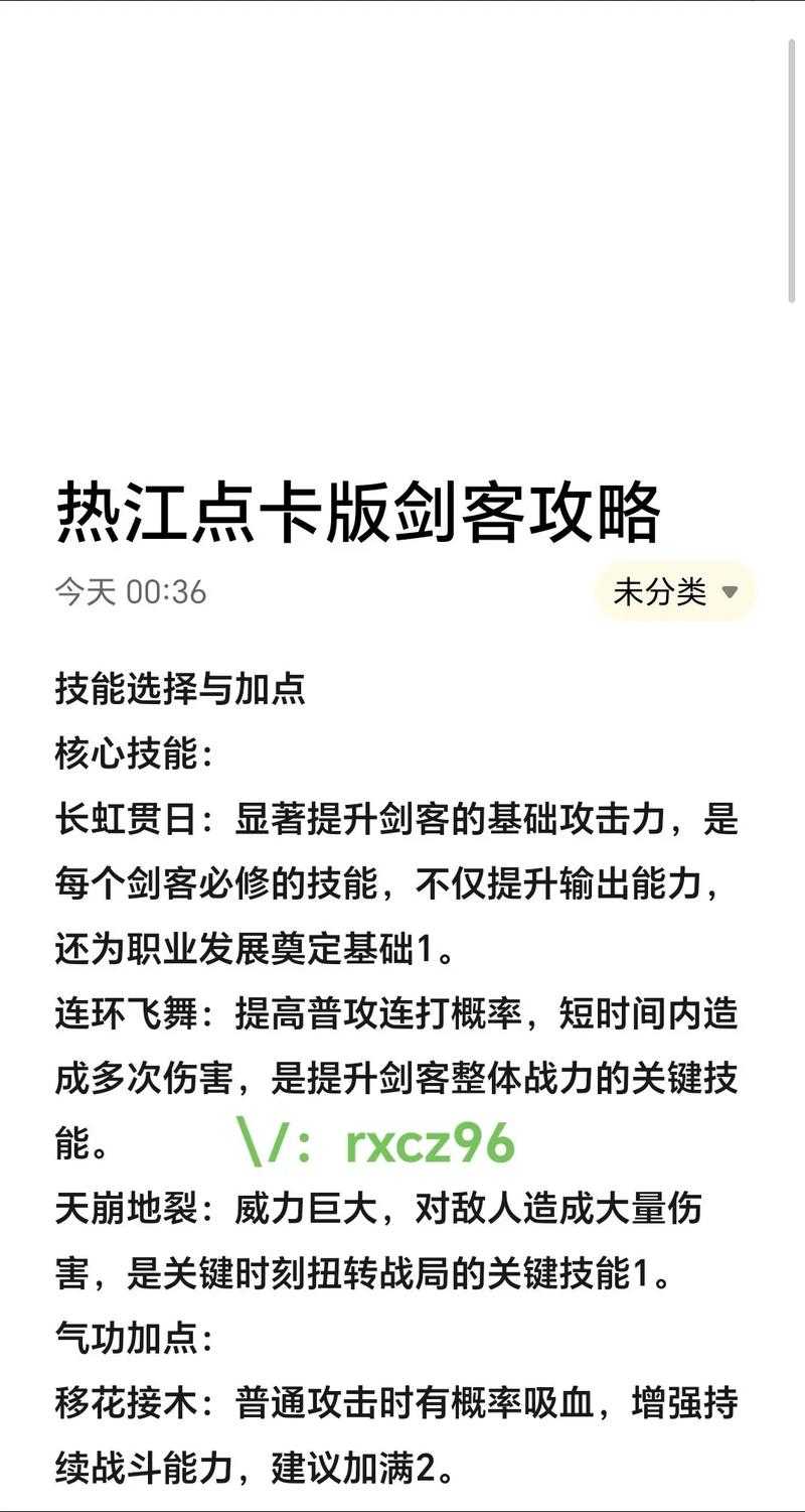 剑侠情缘2新手指南:如何快速提升角色实力?
