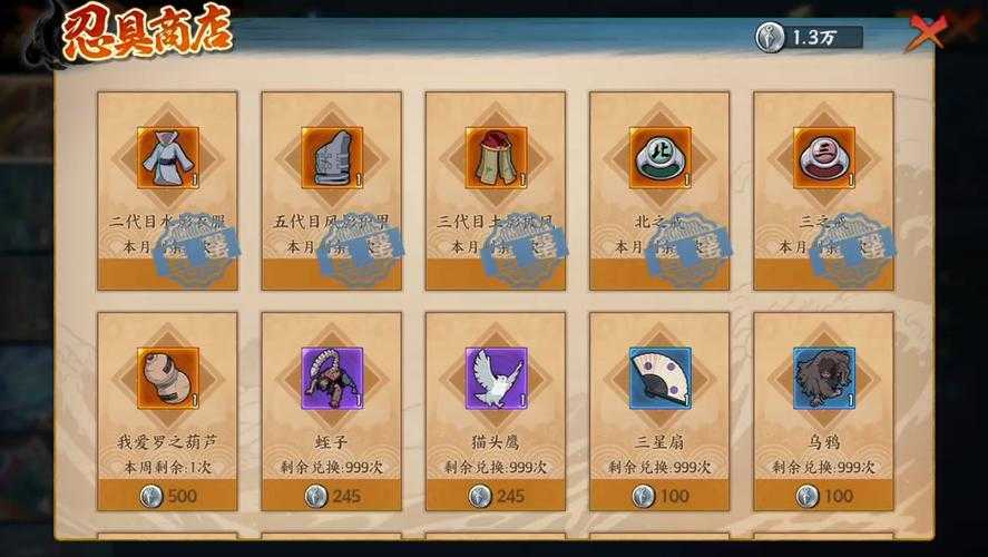 2025年《火影忍者OL》忍具投资全攻略