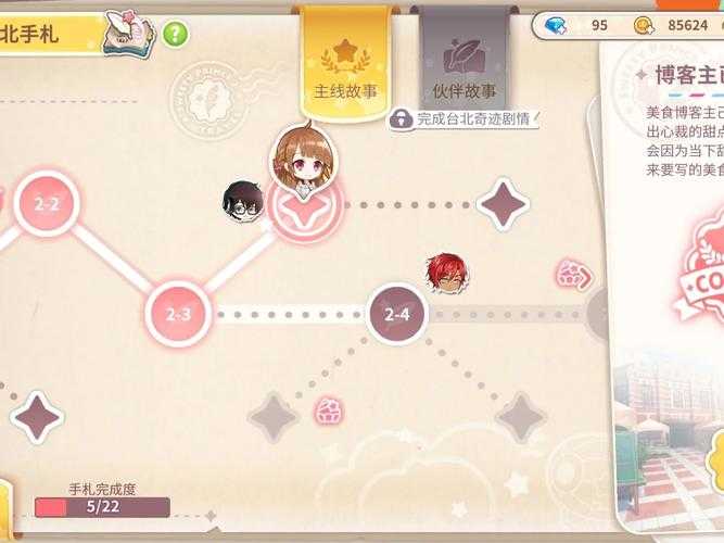 《卡罗大冒险》首测时间及主策吴大爷爆料