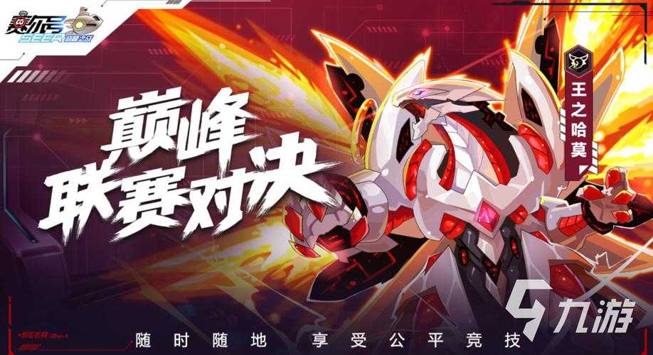 赛尔号攻击珠2025核心技术解析与实战指南