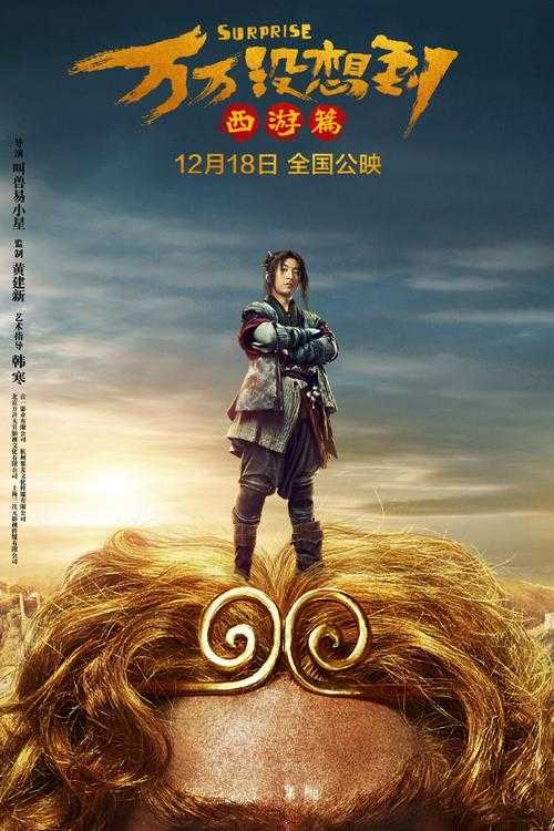 万万没想到电影免费下载高清完整版-最新资源获取