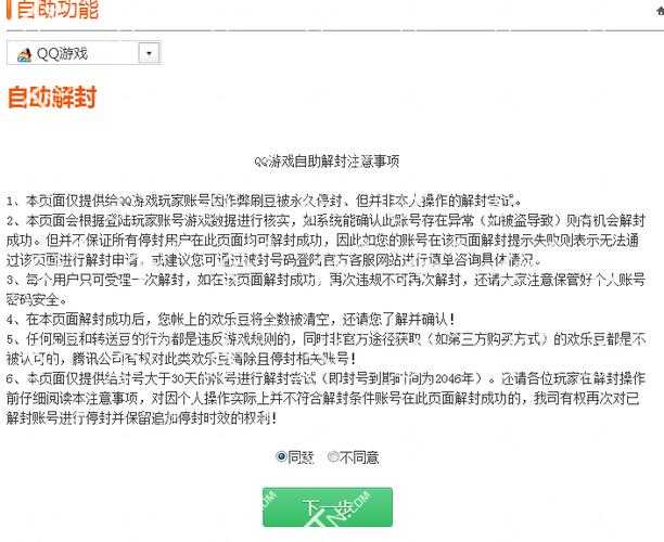 如何在游戏平台解决账号封禁问题,具体可行的方法有哪些?