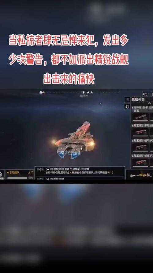 无尽的拉格朗日4级私掠者怎么打
